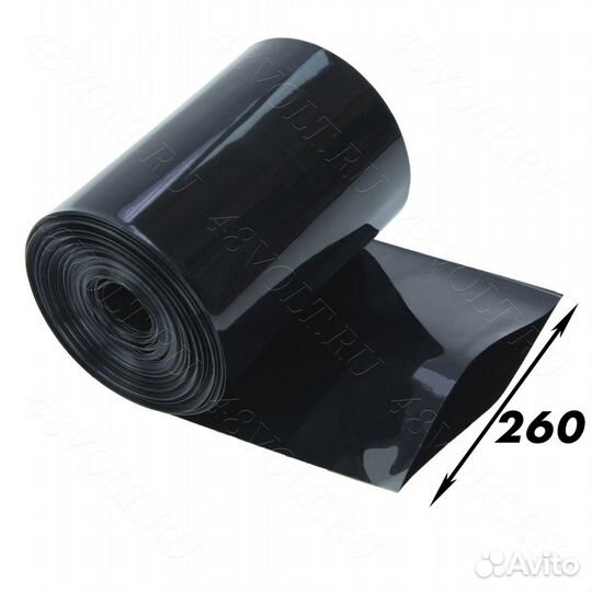 Термоусадка черная 260 мм