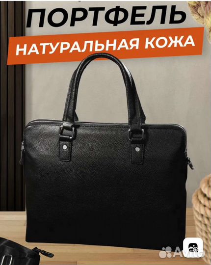 Сумка портфель мужская натуральная кожа