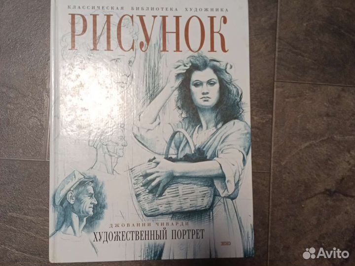 Книги по рисованию