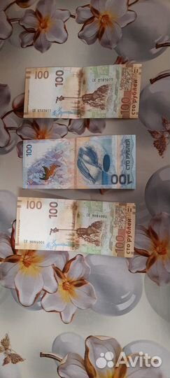 Купюры 100 рублёвые