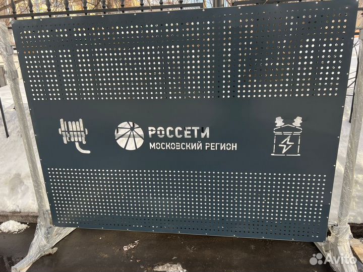 Ограждения россети