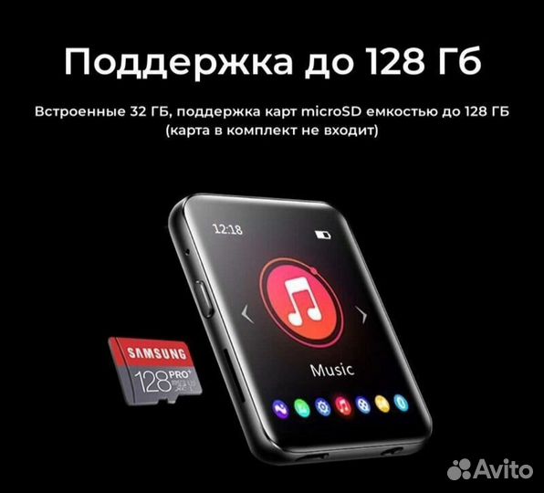 Плеер