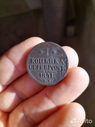 Лот царских монет-оригиналы