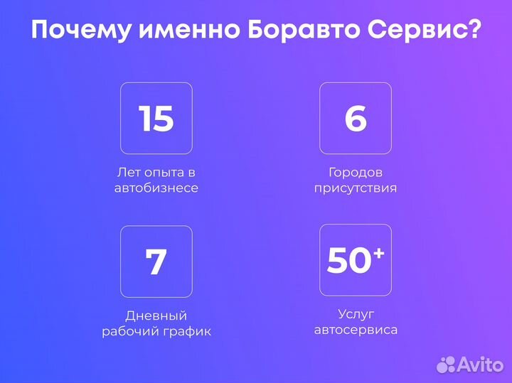 Мультибрендовый автосервис, авторемонт