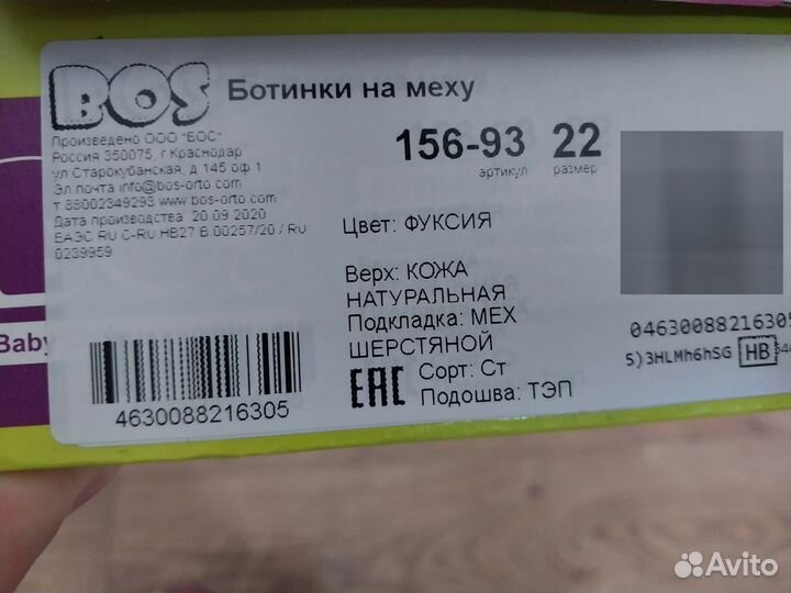 Ботинки демисезонные для девочки,22 размер