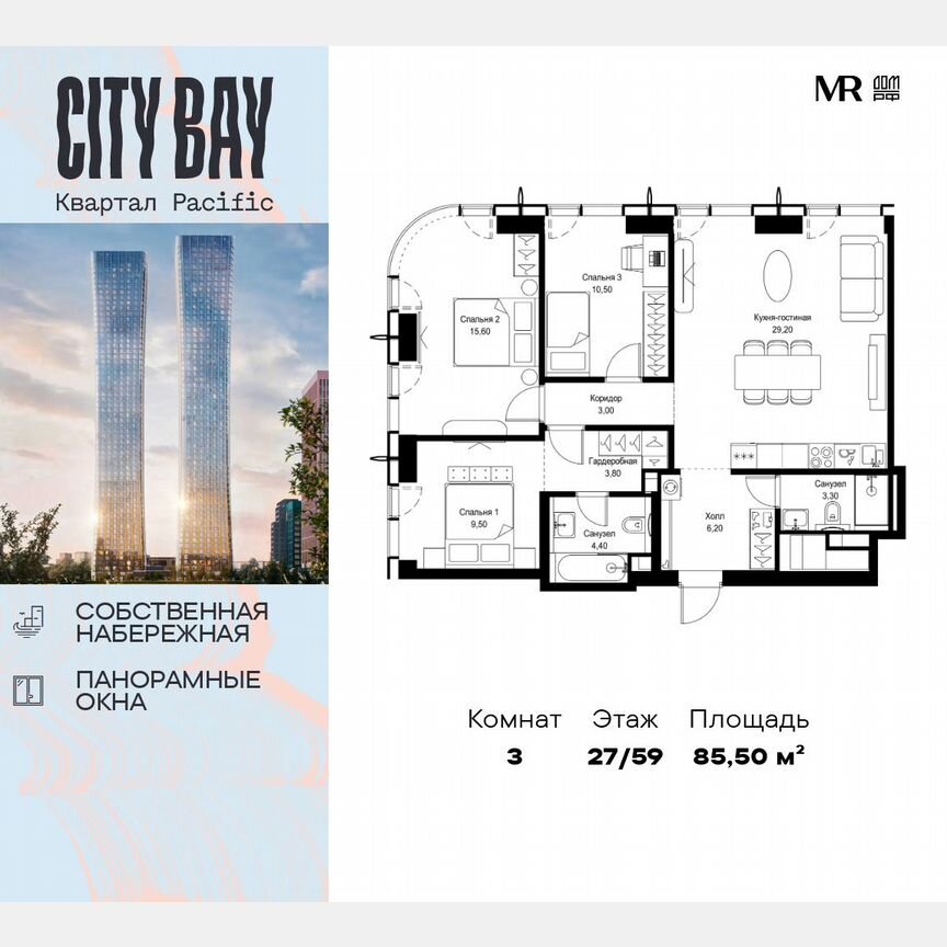 3-к. квартира, 85,5 м², 27/59 эт.