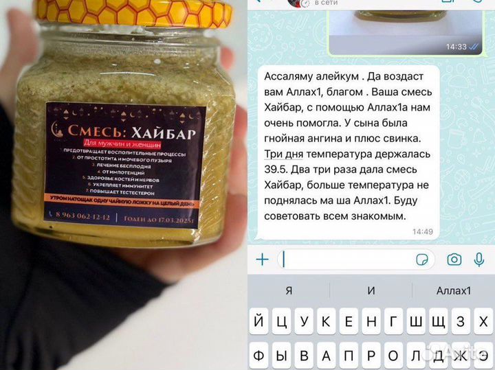 Смесь Хайбар