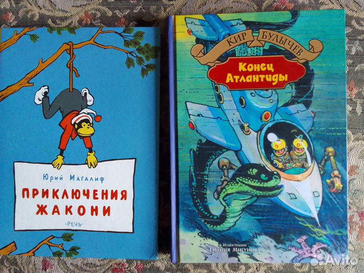 Детская книга Жаконя