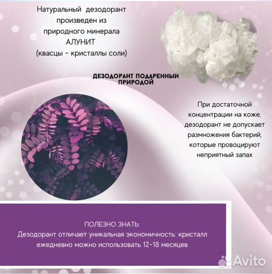 Дезодорант натуральный grace Тайланд