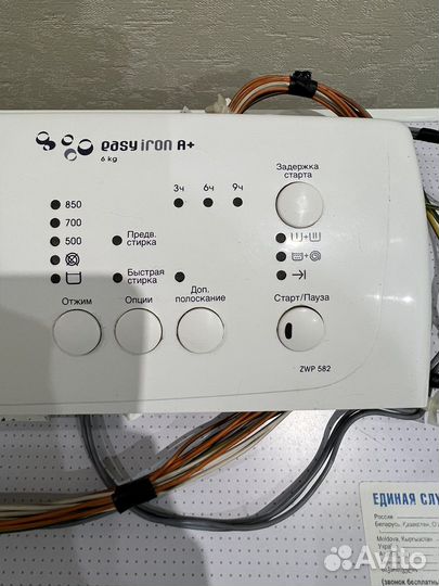 Модуль стиральной машины zanussi zwp 582