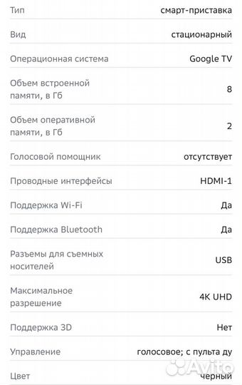 Смарт-приставка Xiaomi Mi Box S 2 Gen Global