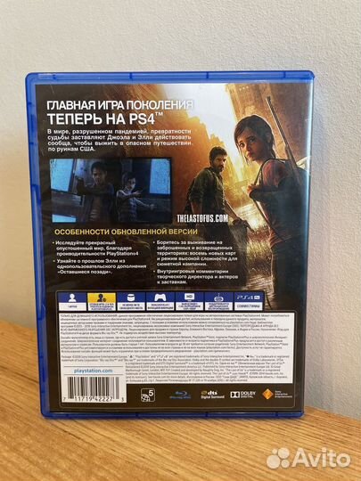 Диск The last of us 1 ps4 обновленная версия