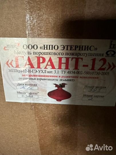 Противопожарное оборудование