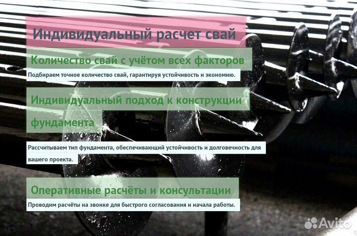 Винтовые Сваи Для Дома