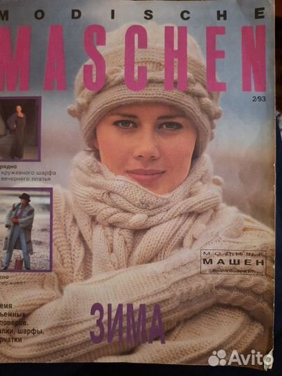 Журналы мод, Maschen, Diana