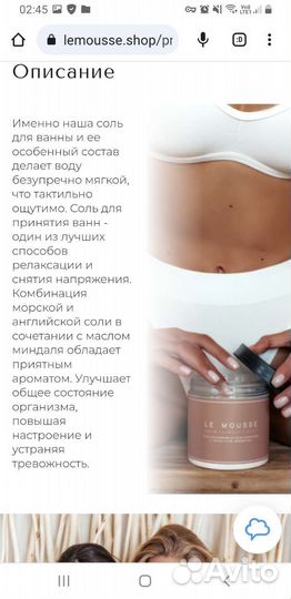 Соль для ванны Le mousse