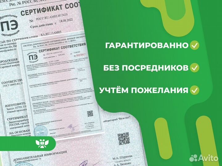 Сертификат пожарной безопасности на продукцию