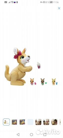 Кенгуру джози furreal