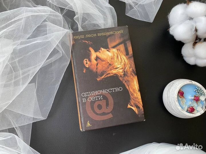 Книги пакетом Януш Леон Вишневский