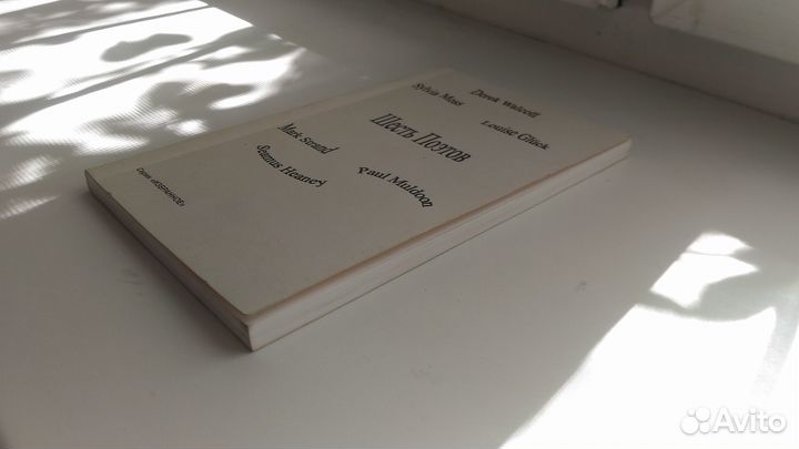 Иностранная поэзия