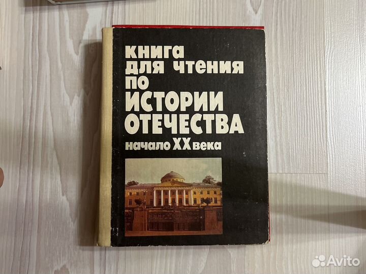 Книга по истории