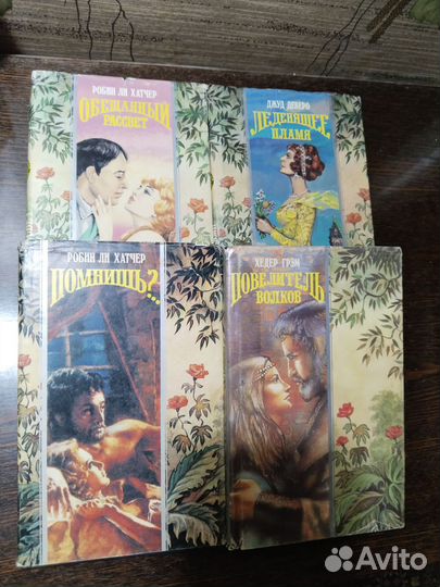 Книги любовные романы
