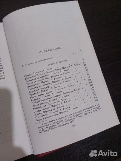 Сказки Г.хандерсена