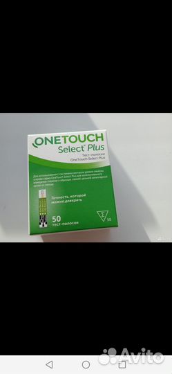 Тест полоски one touch select