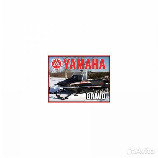Снегоход Yamaha Bravo задний ход