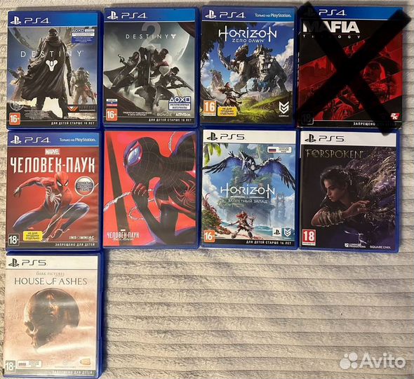 Диски PS4 и PS5