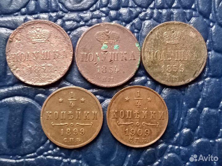 Медные царские монеты