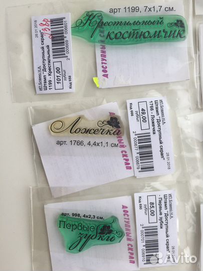 Пакетом штампы для скрапбукинга, акриловый блок