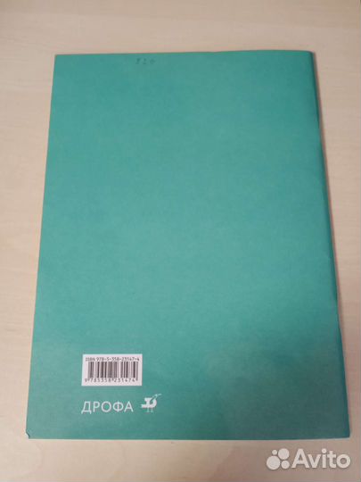 Рабочая тетрадь по английскому 8 класс Биболетова