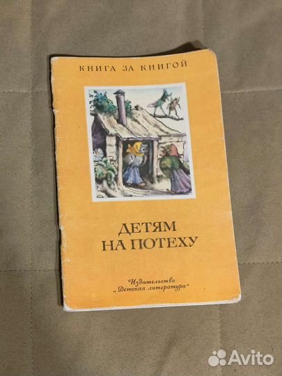 Детям на потеху песни загадки пословицы