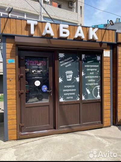 Табачный магазин