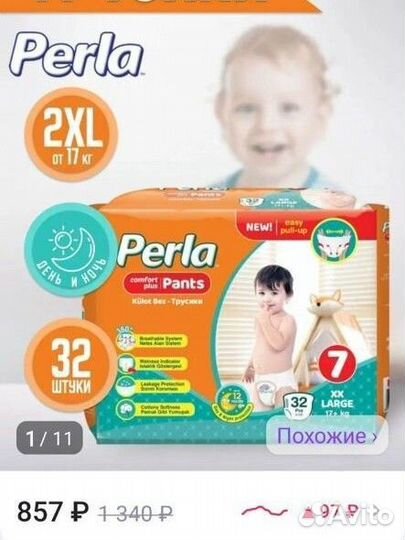 Подгузники трусики 6