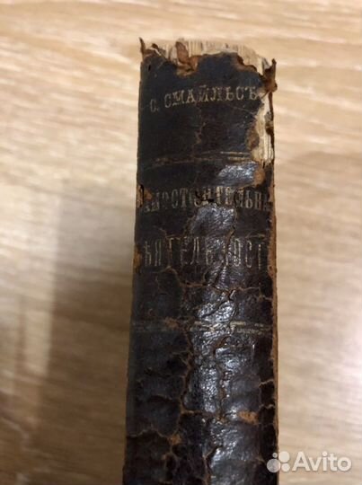 Самостоятельная деятельность (Self-Help) Сочинение