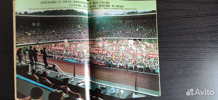 Кымсунгансан, 1992, №10. кндр история и культура