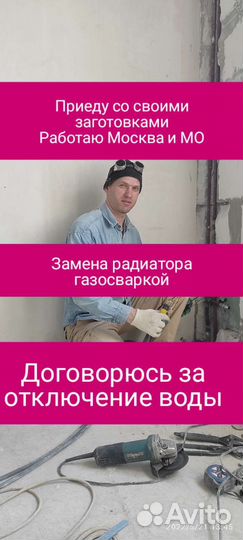 Замена батарей и радиаторов отопления