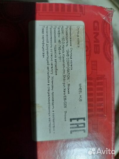 Ступичный подшипник