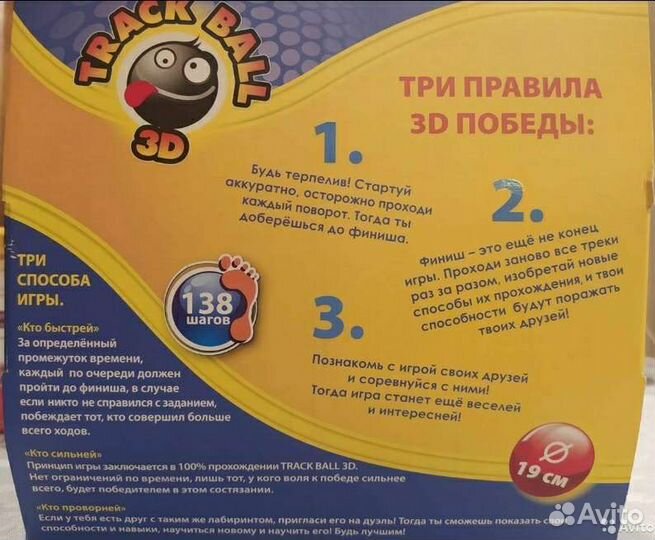 Шар головоломка