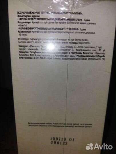 Сыворотка для лица