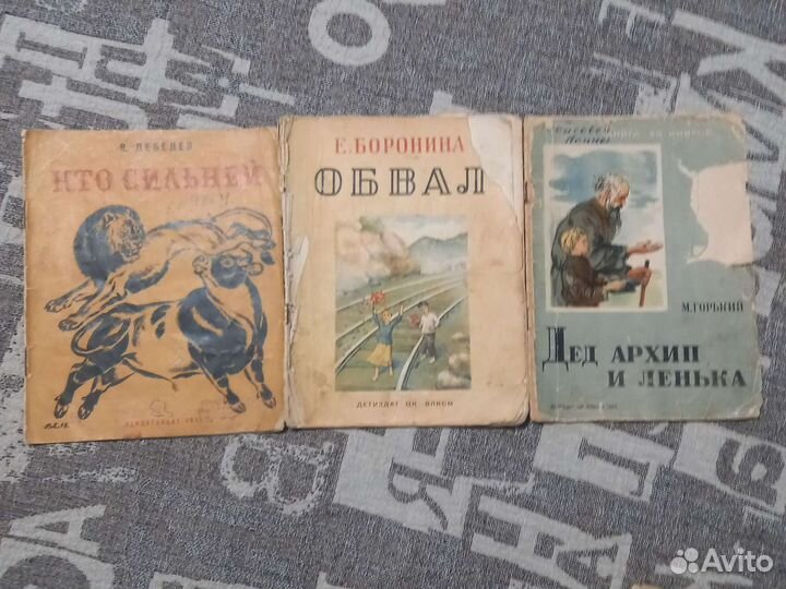 Детские книги 30х, 50х гг