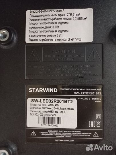 Main CV512H-U42 starwind SW-LED32R201BT2