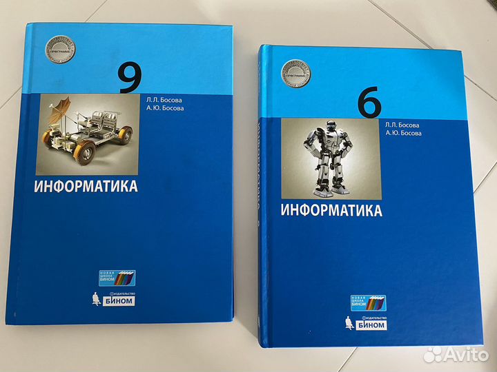 Информатика учебник рабочая тетрадь Босова