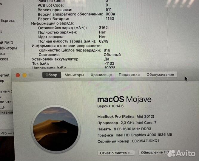MacBook Pro 15 Retina i7/озу 8/SSD 256 + 2 видяхи