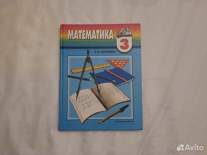 Учебник математики Моро, Бантова Просвещение СССР