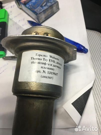 Горелка Webasto Thermo Top EVO дизельбез штифта