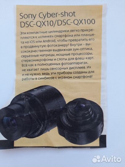 Камера для смартфона
