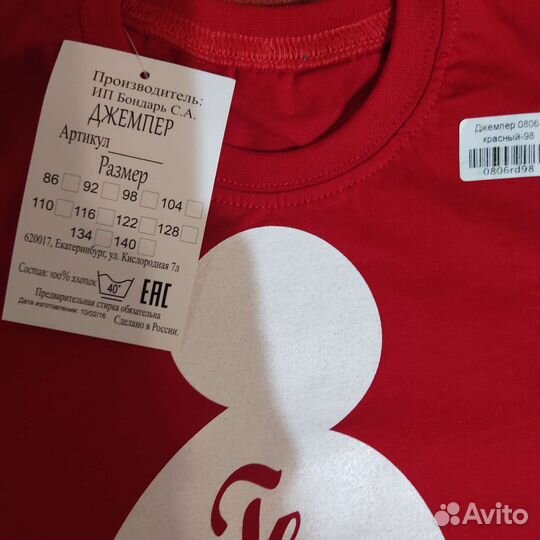 Джемпер для девочки 98